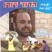 הקלק למידע נוסף